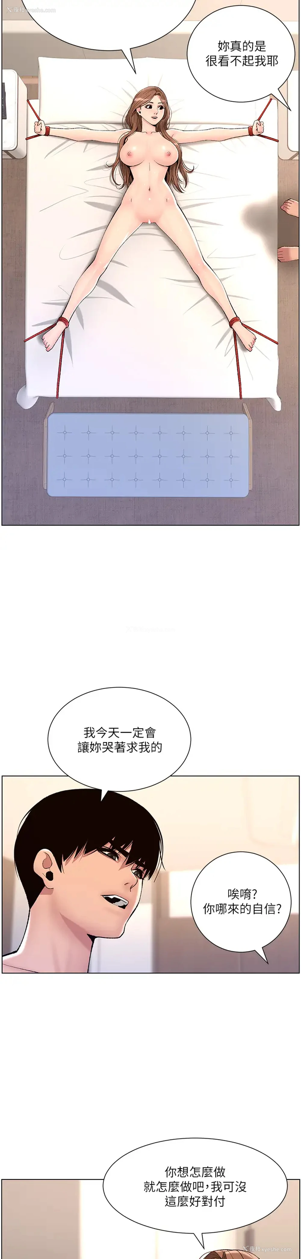 17P - 帝王App