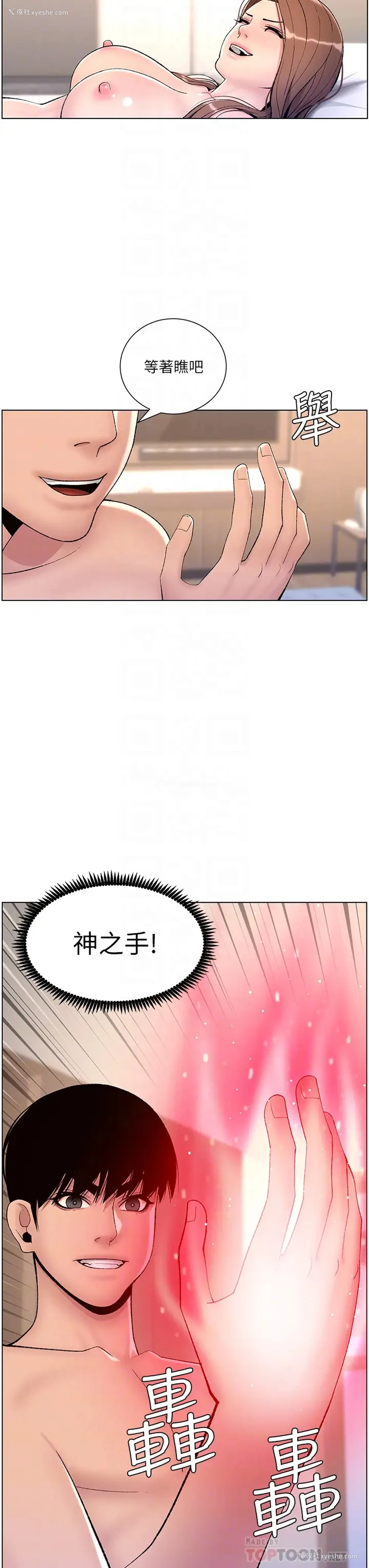 18P - 帝王App