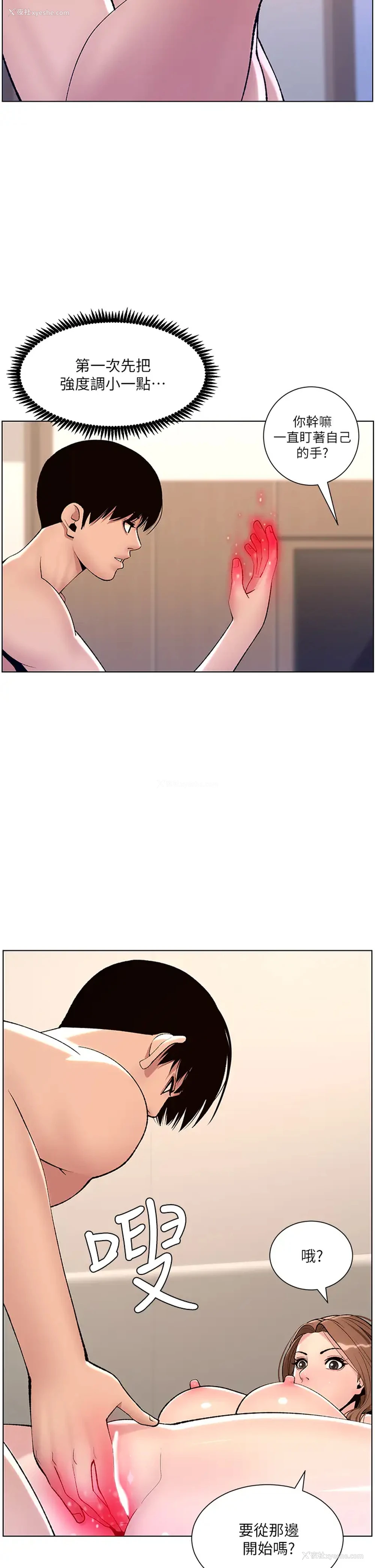 19P - 帝王App