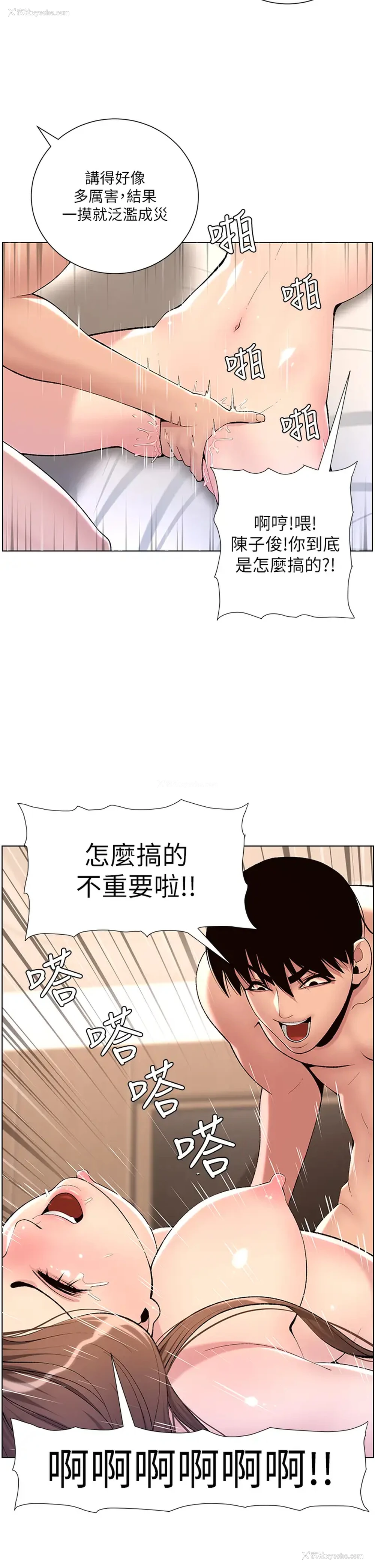 22P - 帝王App