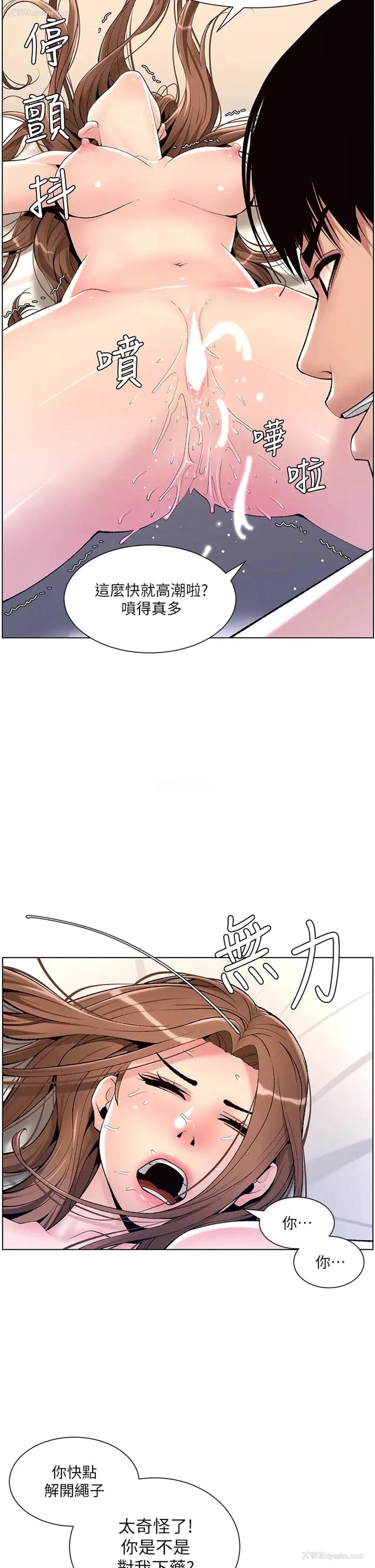 24P - 帝王App