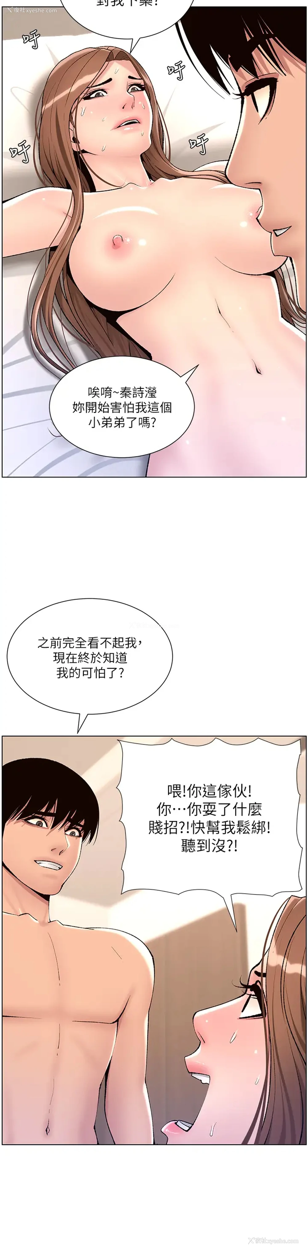 25P - 帝王App
