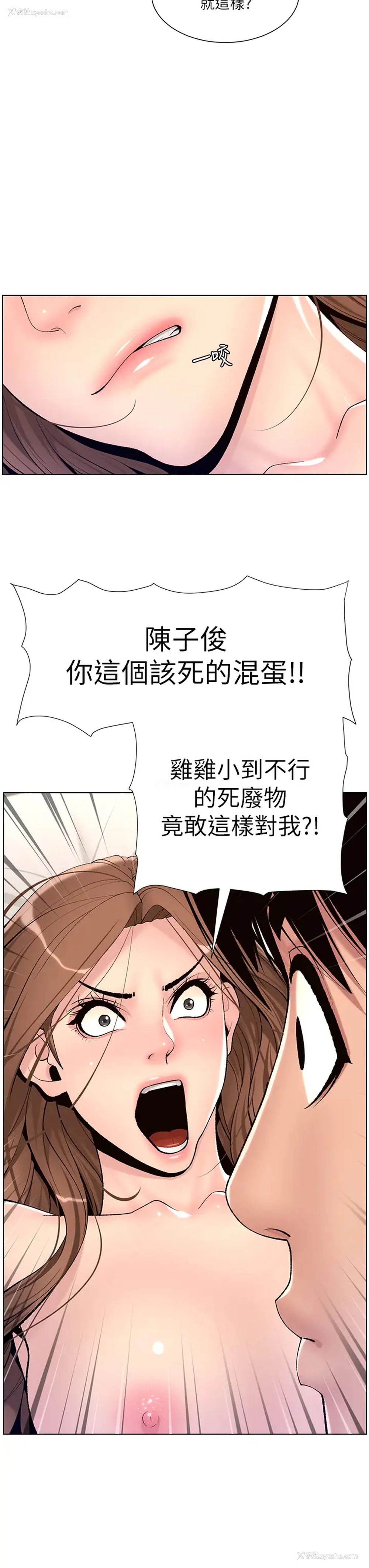 28P - 帝王App