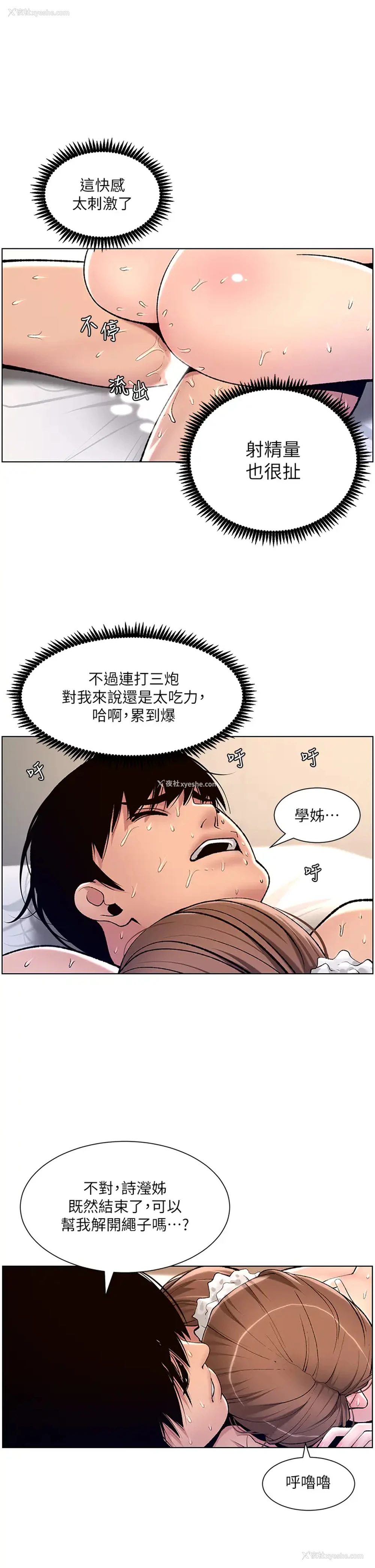 2P - 帝王App