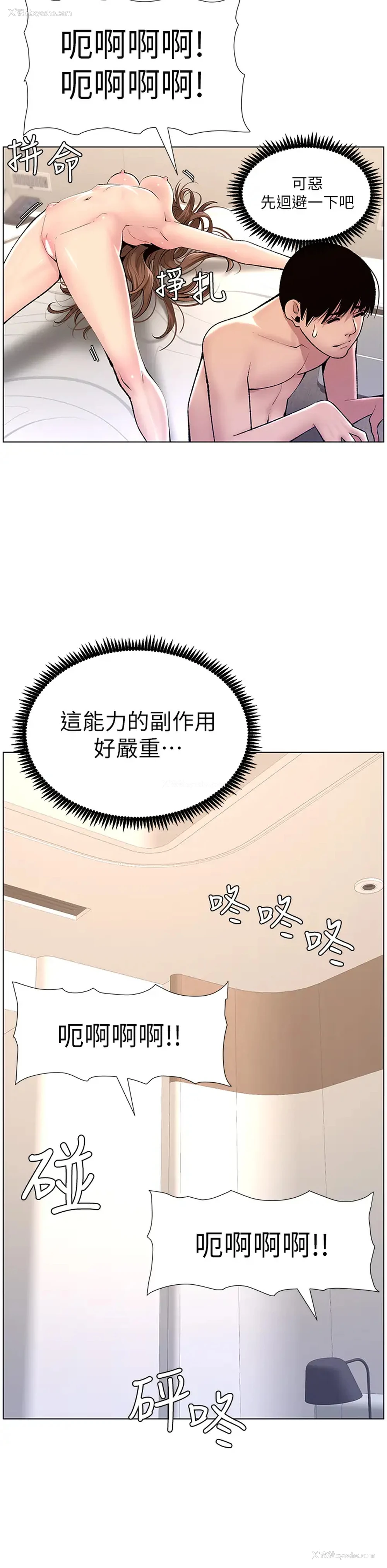 30P - 帝王App
