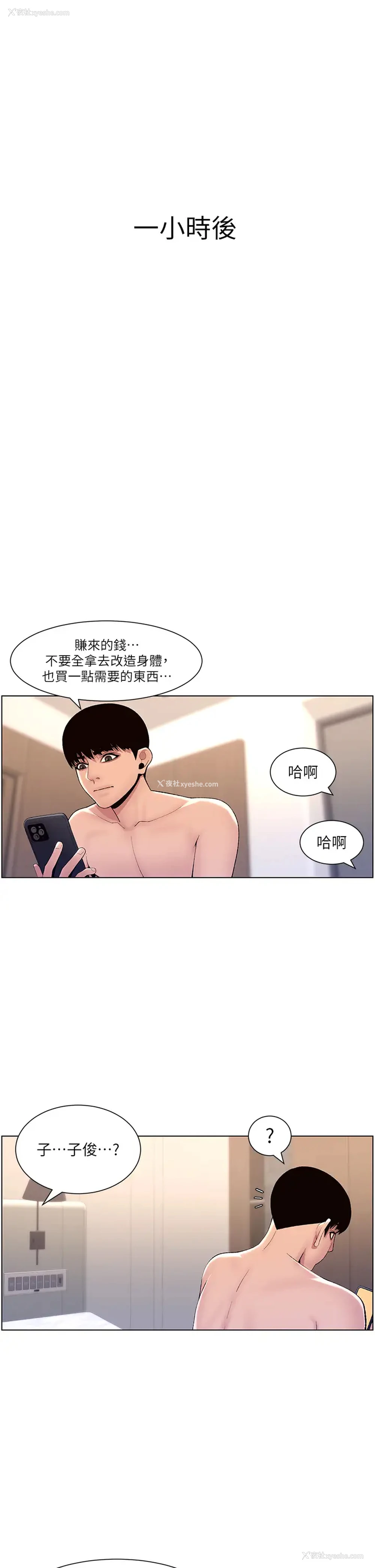31P - 帝王App