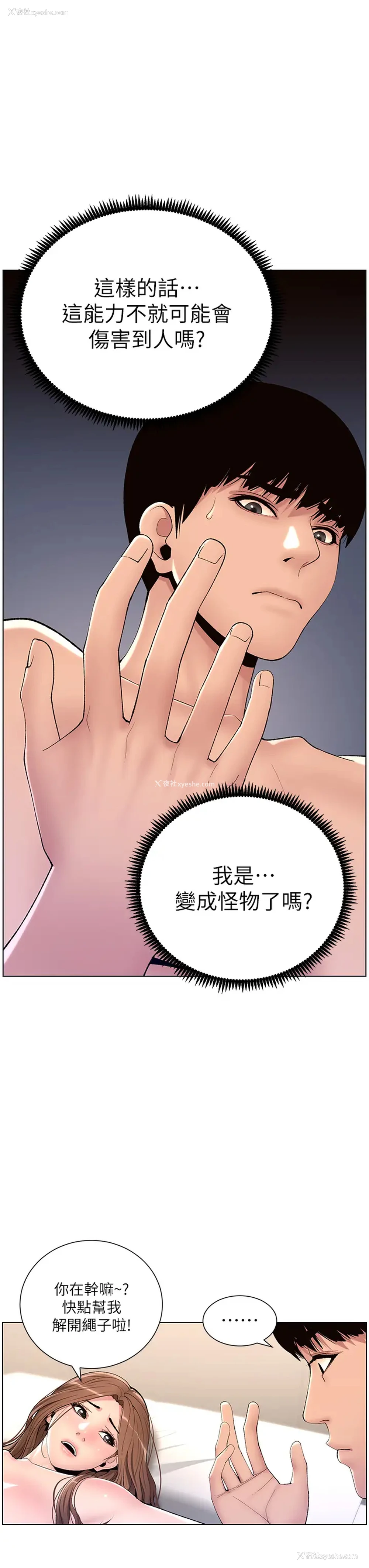 33P - 帝王App