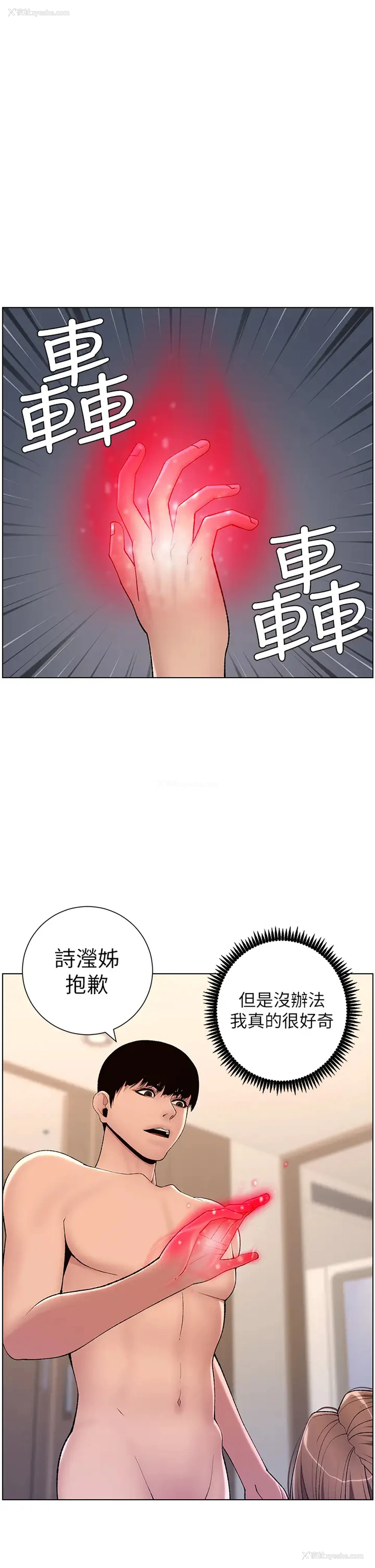 34P - 帝王App