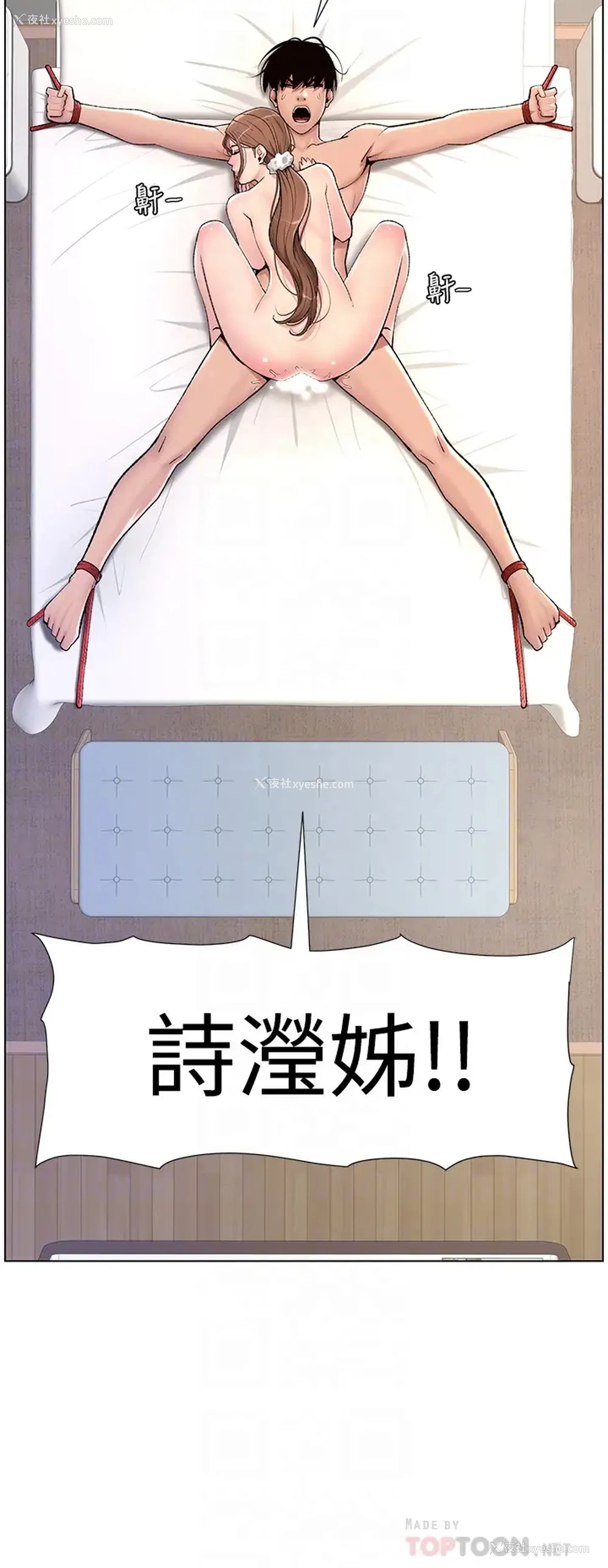 4P - 帝王App