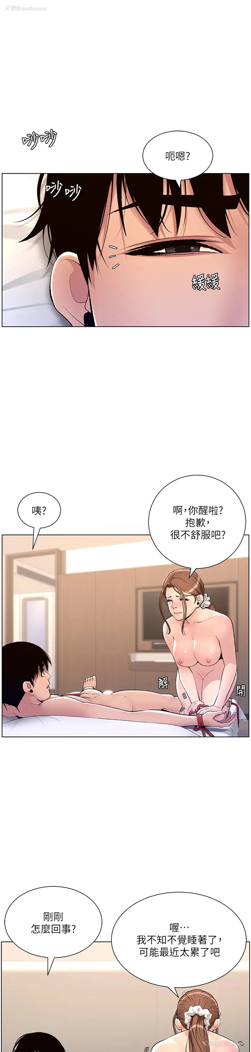 7P - 帝王App