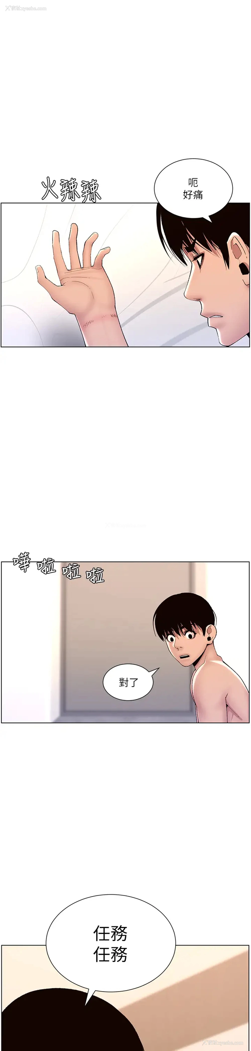 9P - 帝王App