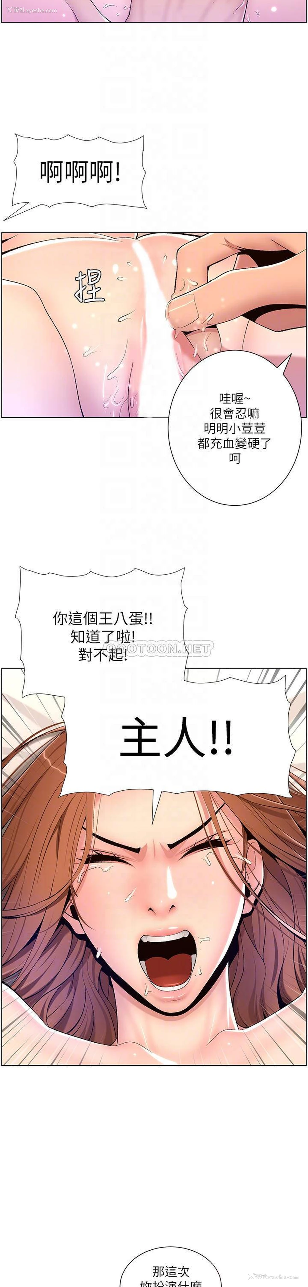 10P - 帝王App