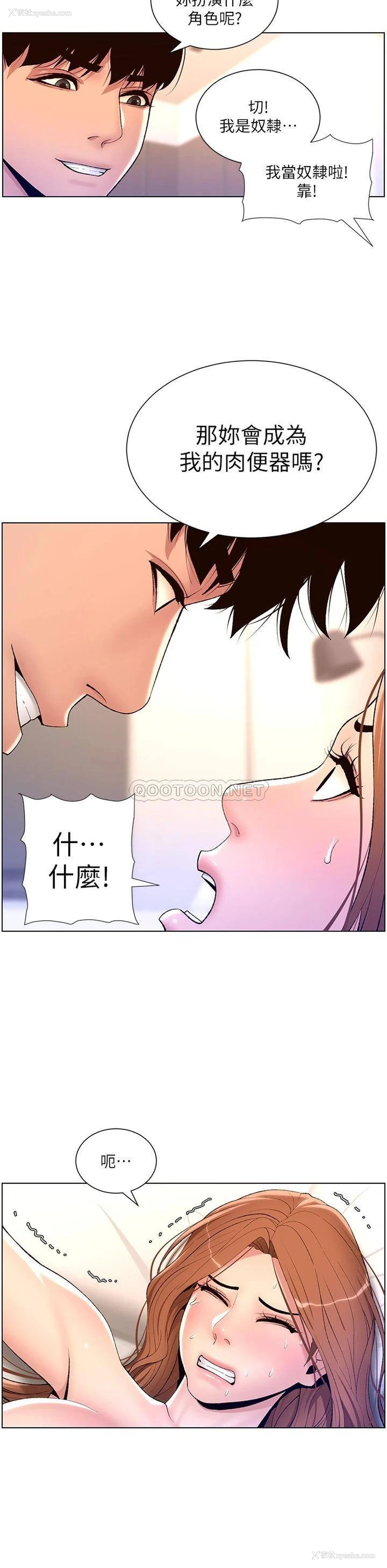 11P - 帝王App