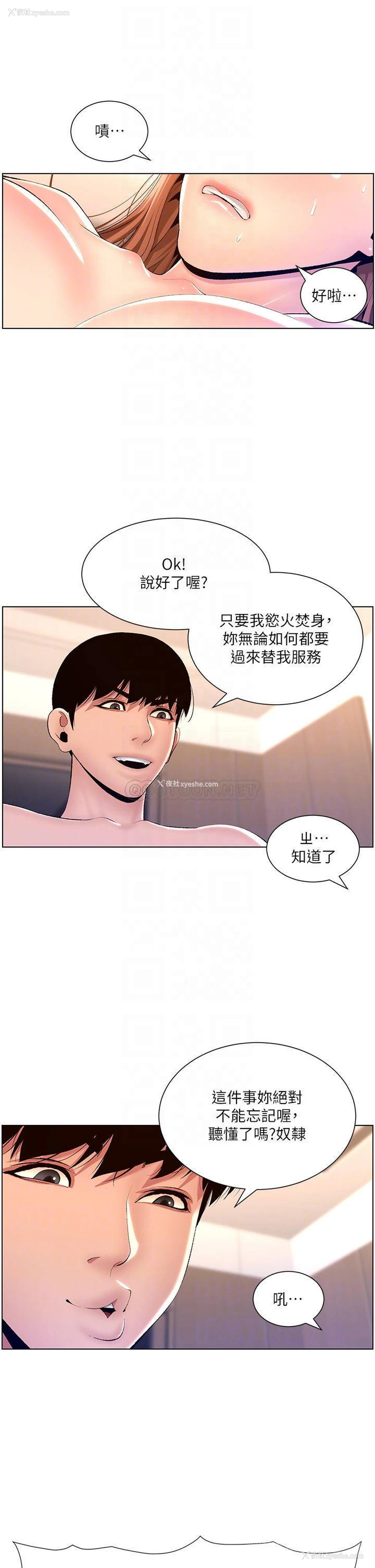 12P - 帝王App