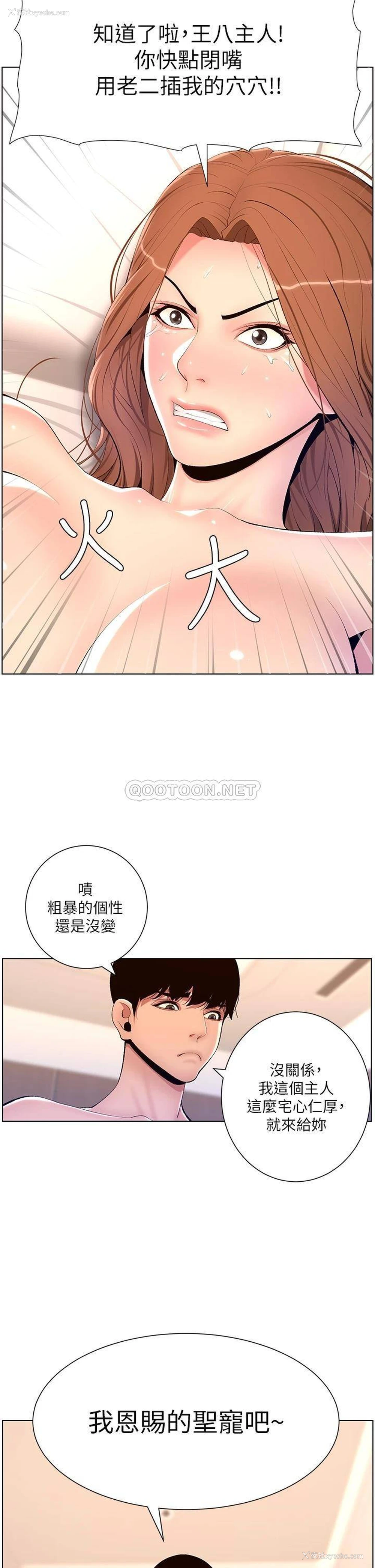 13P - 帝王App