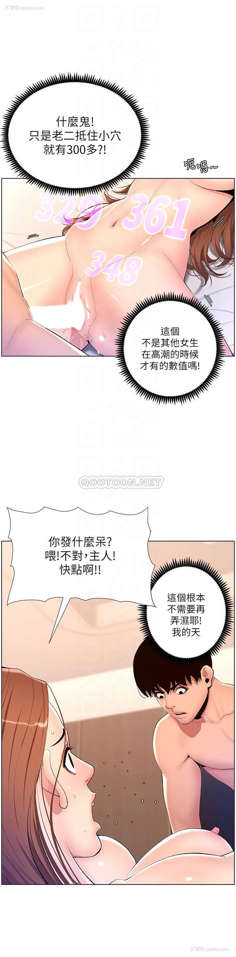 16P - 帝王App