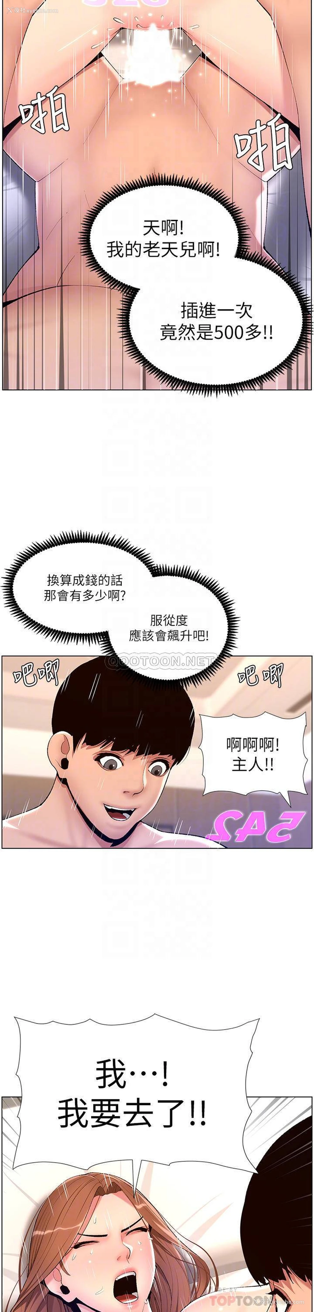 18P - 帝王App
