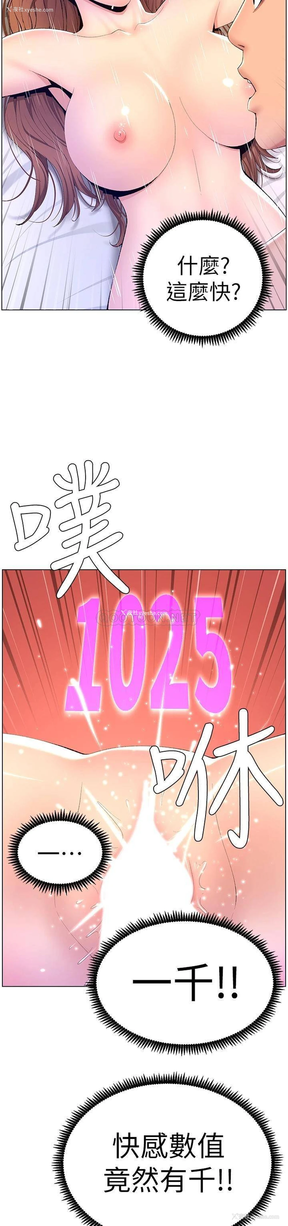 19P - 帝王App