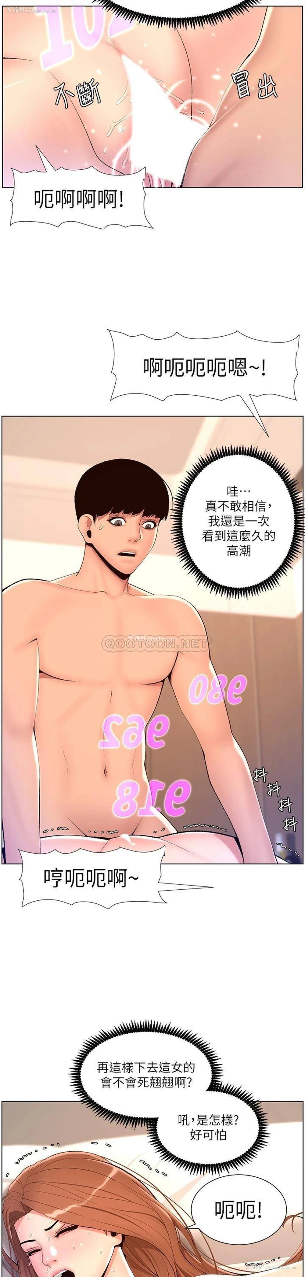 20P - 帝王App