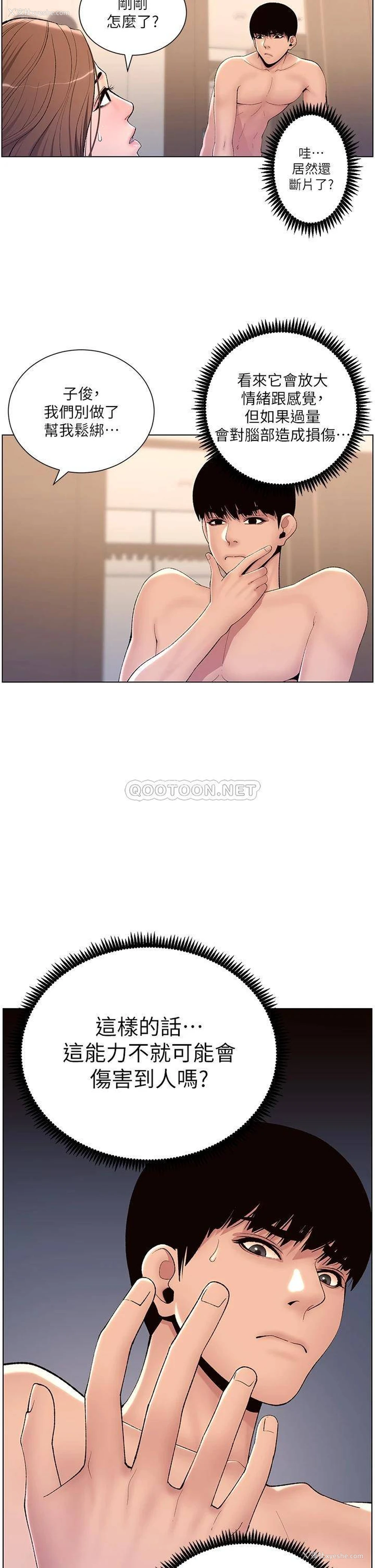 2P - 帝王App