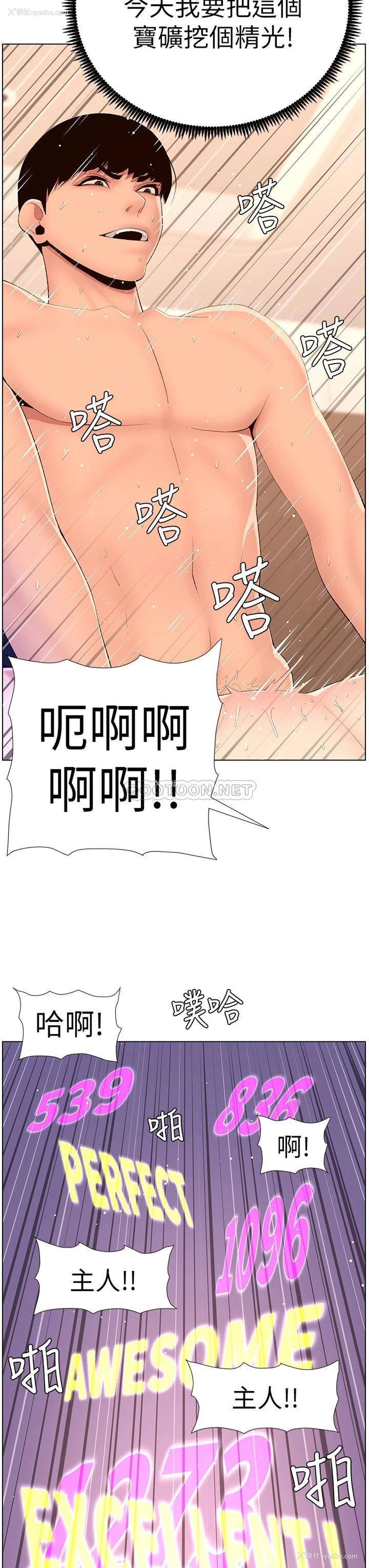 24P - 帝王App
