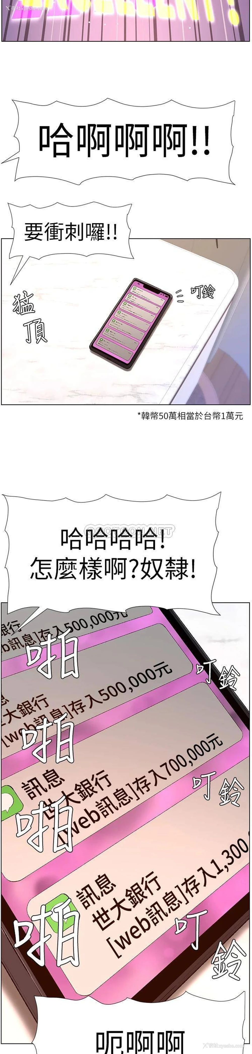 25P - 帝王App