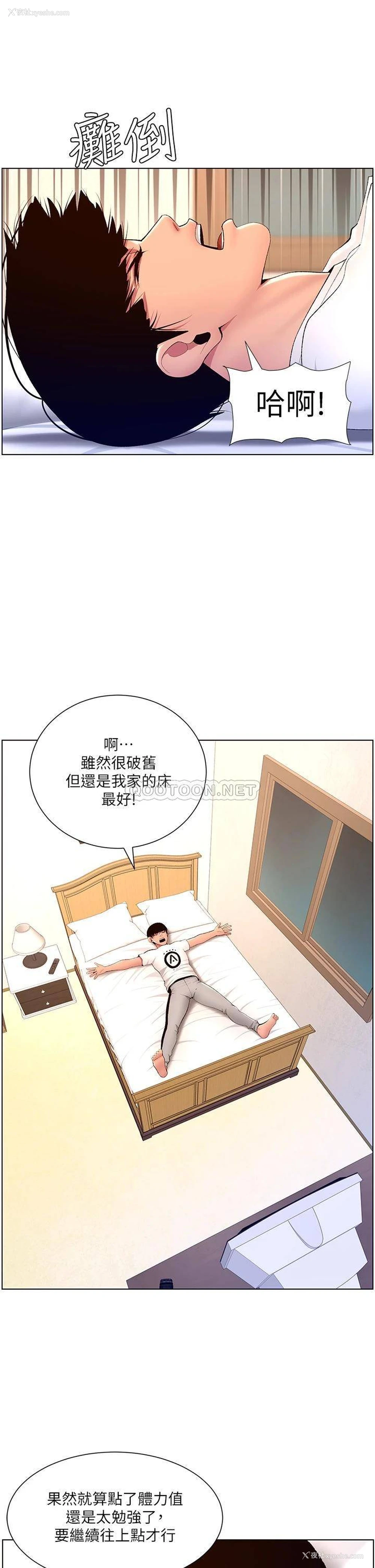 27P - 帝王App