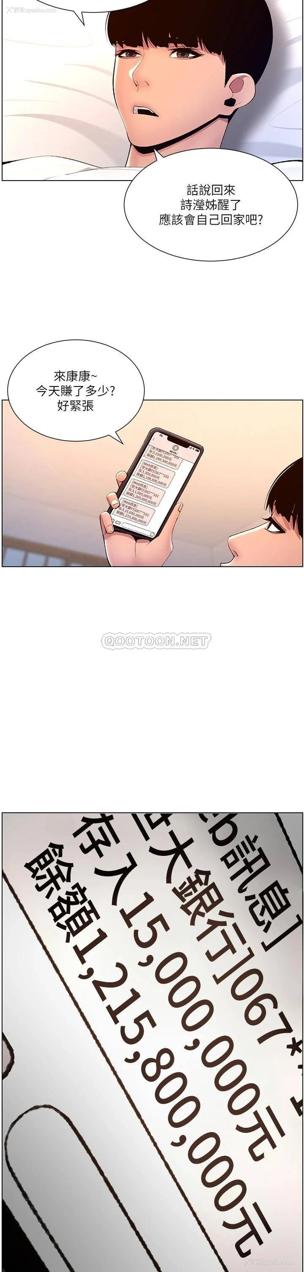 28P - 帝王App
