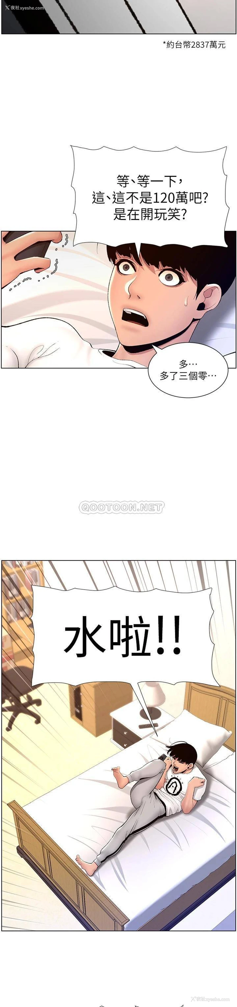 29P - 帝王App