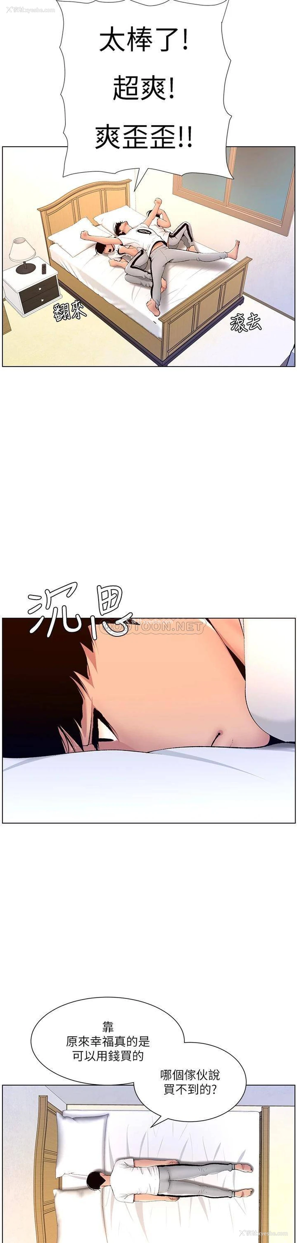30P - 帝王App