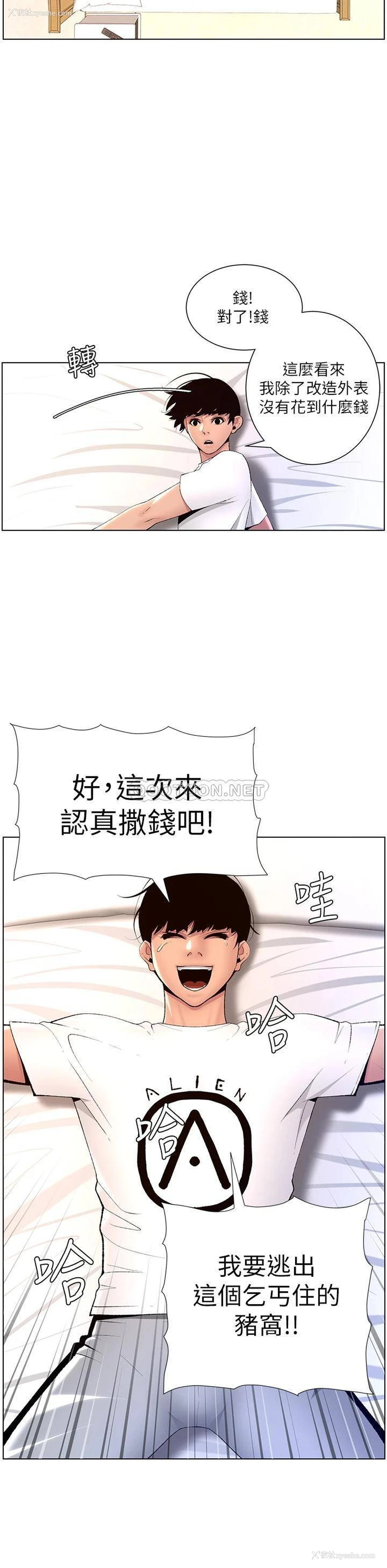 31P - 帝王App