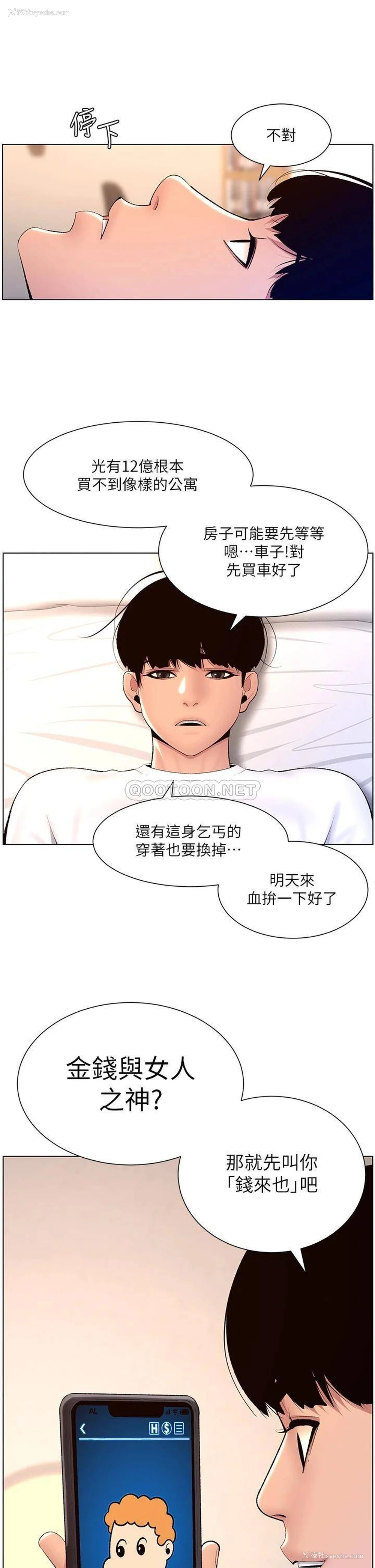 32P - 帝王App