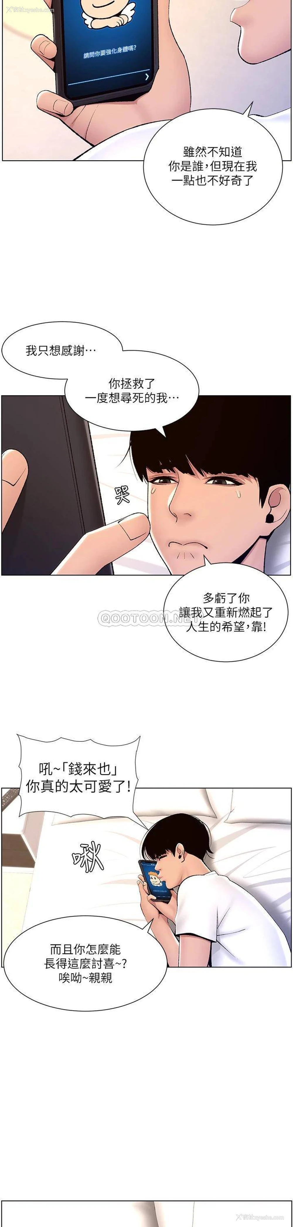 33P - 帝王App