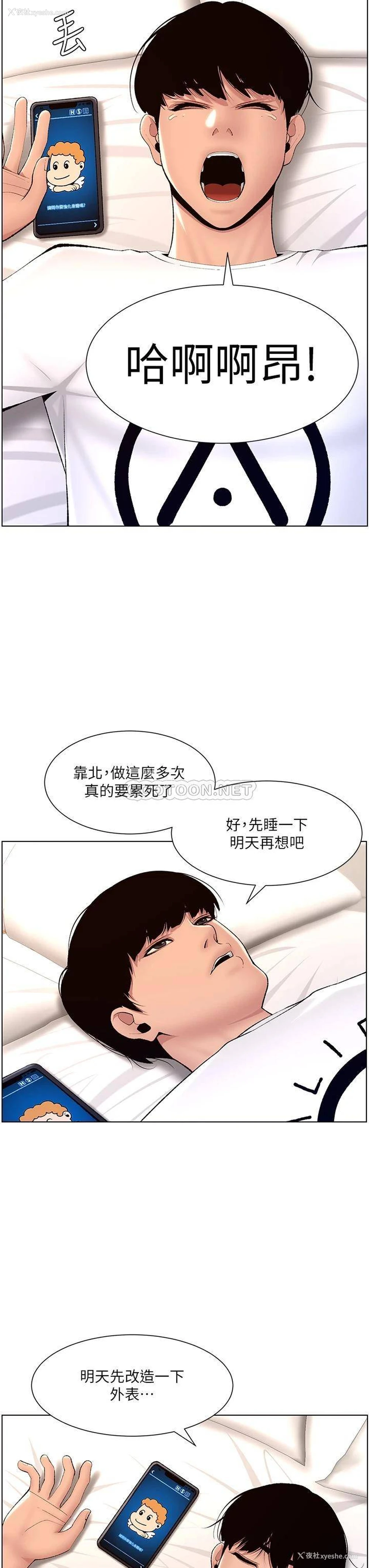 34P - 帝王App