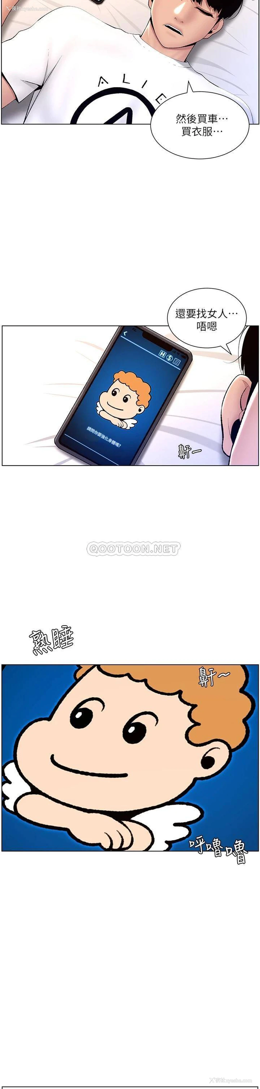 35P - 帝王App