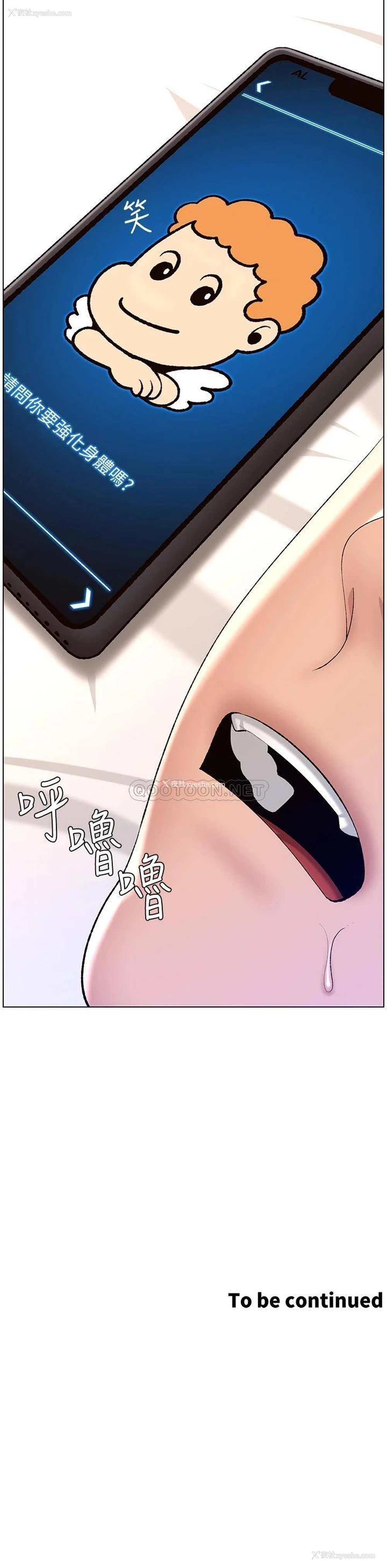 36P - 帝王App