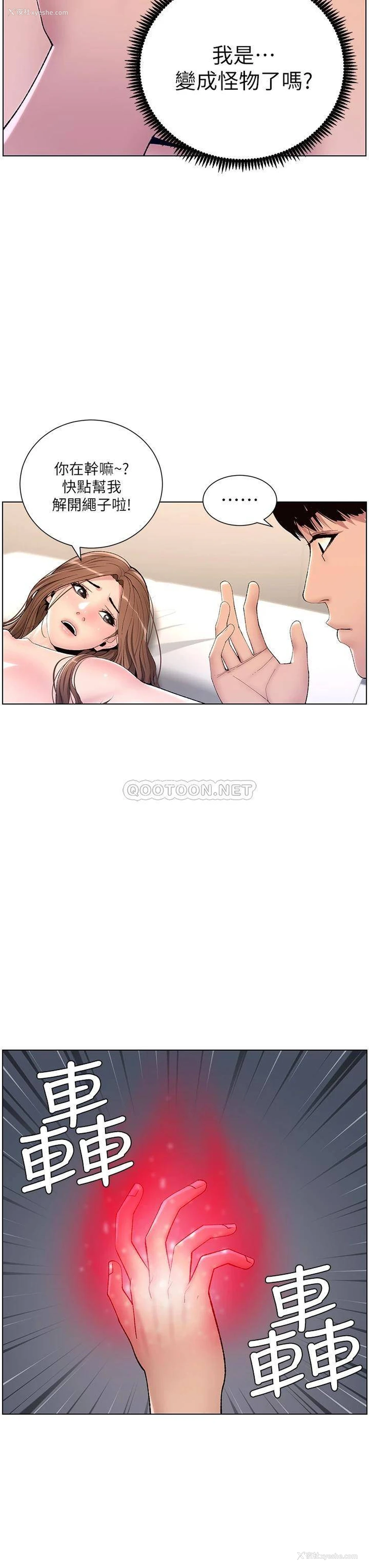 3P - 帝王App