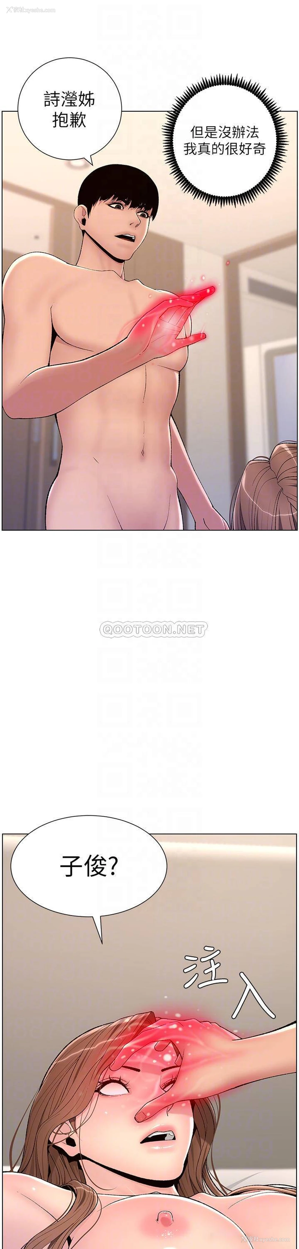 4P - 帝王App