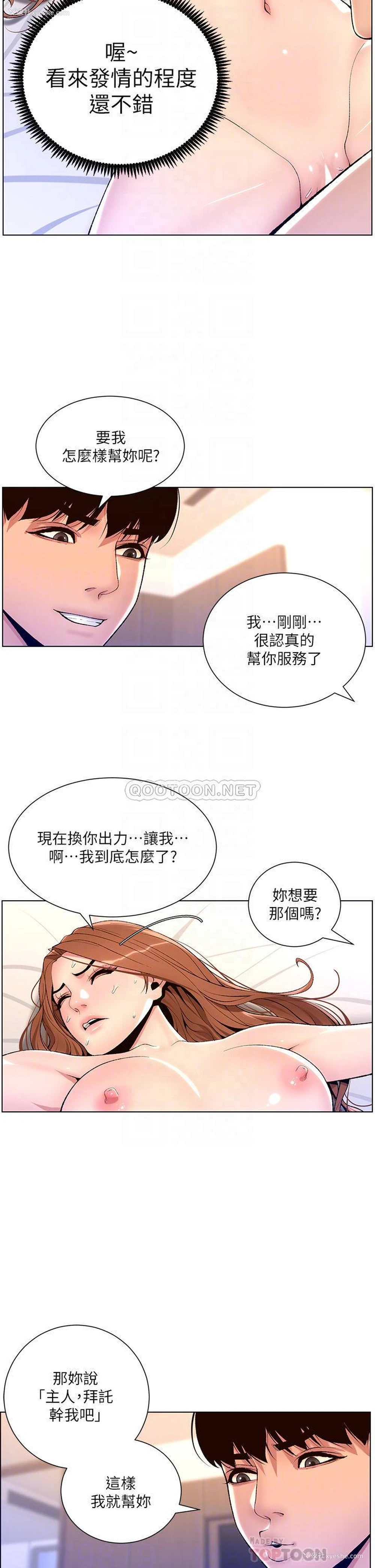 8P - 帝王App