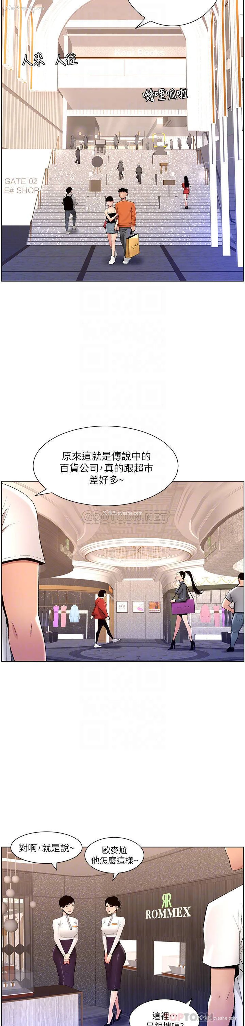 10P - 帝王App