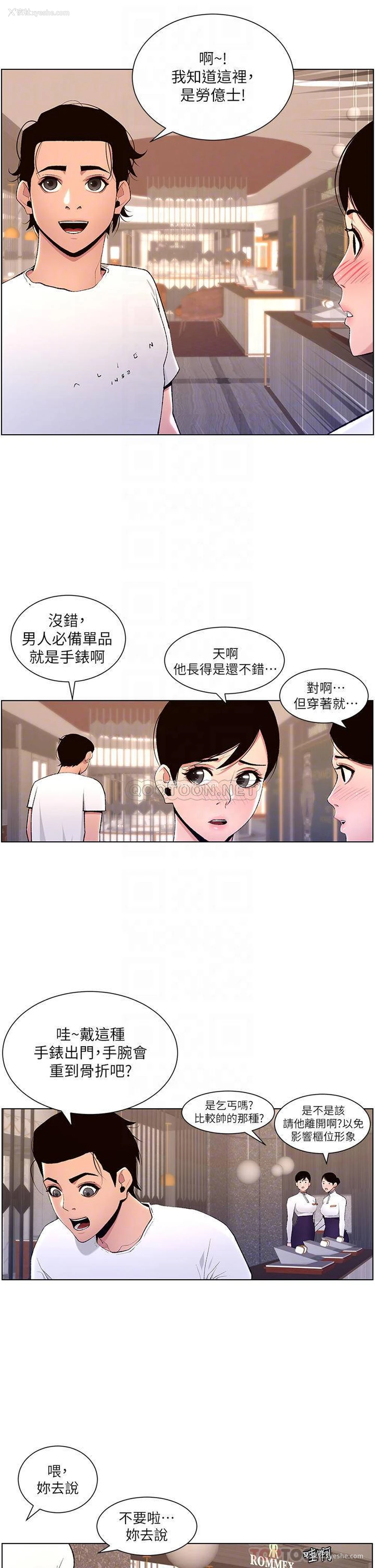 12P - 帝王App