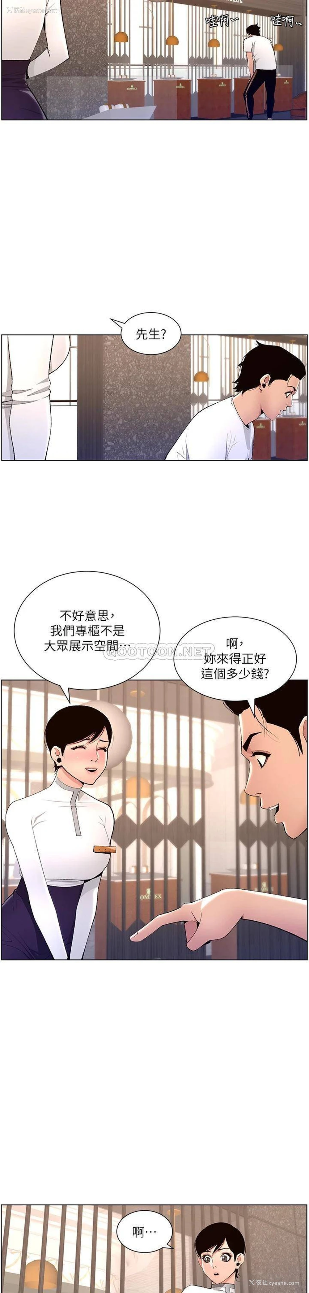 13P - 帝王App