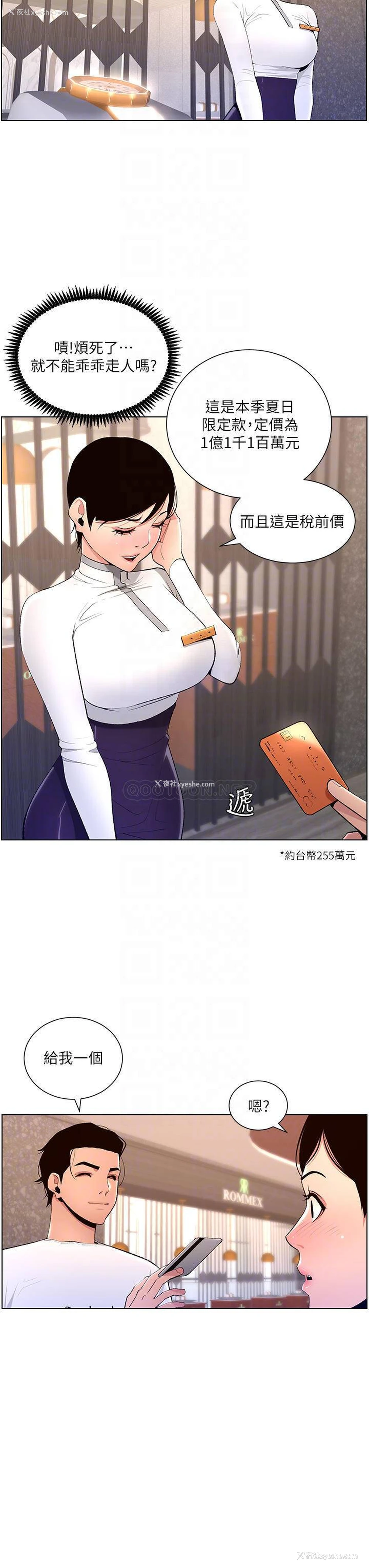 14P - 帝王App