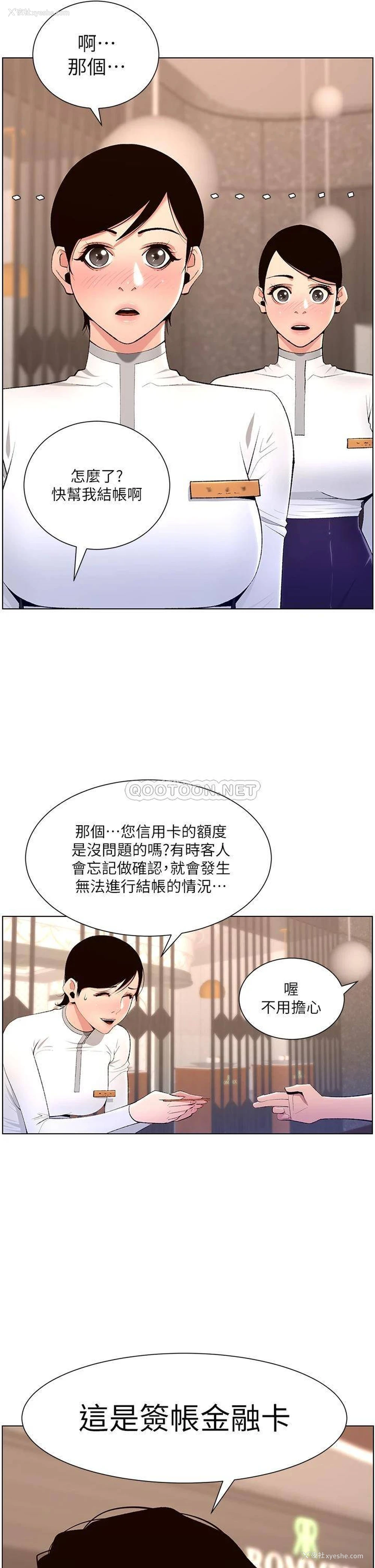 15P - 帝王App