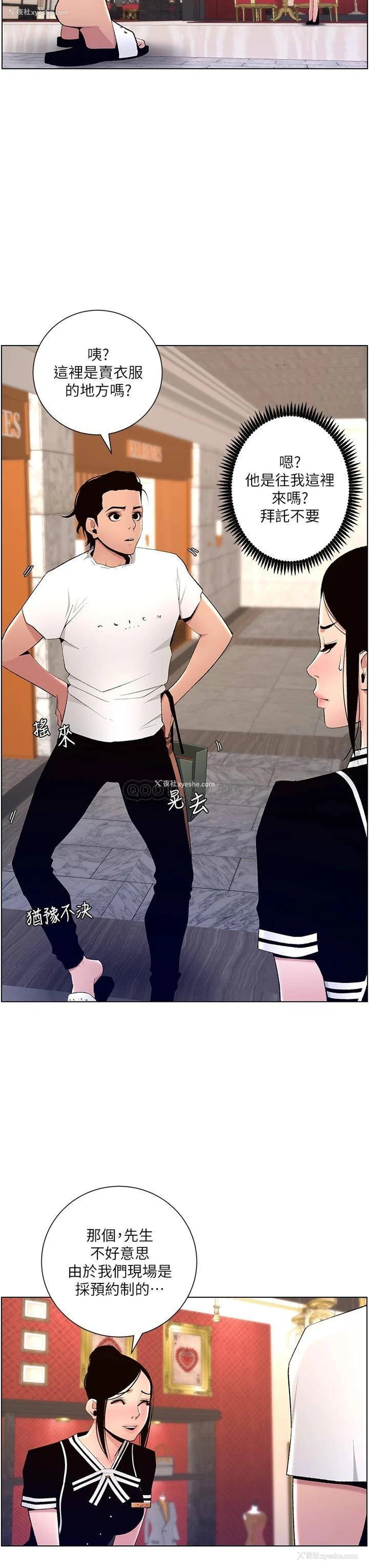 19P - 帝王App