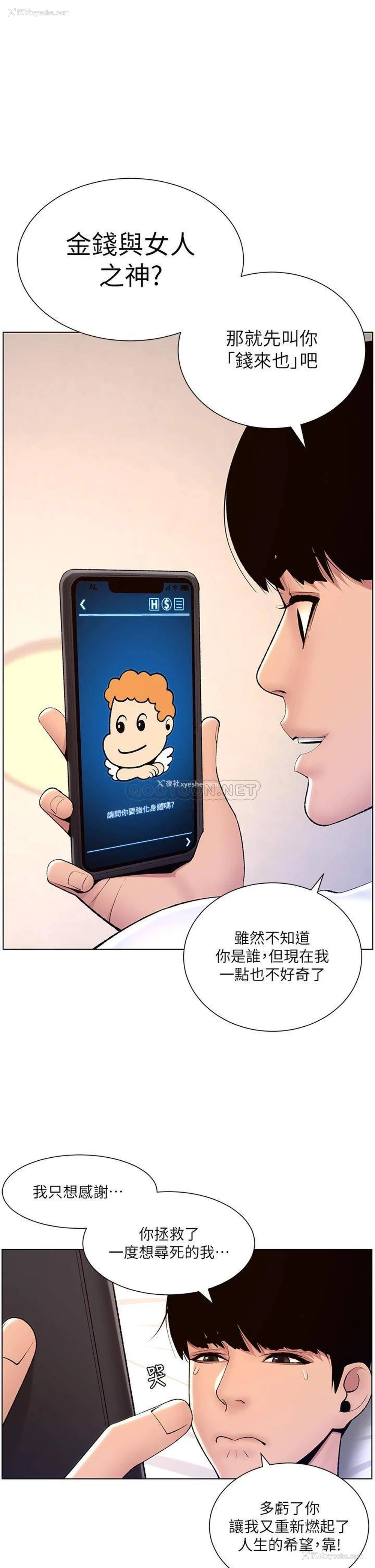 1P - 帝王App