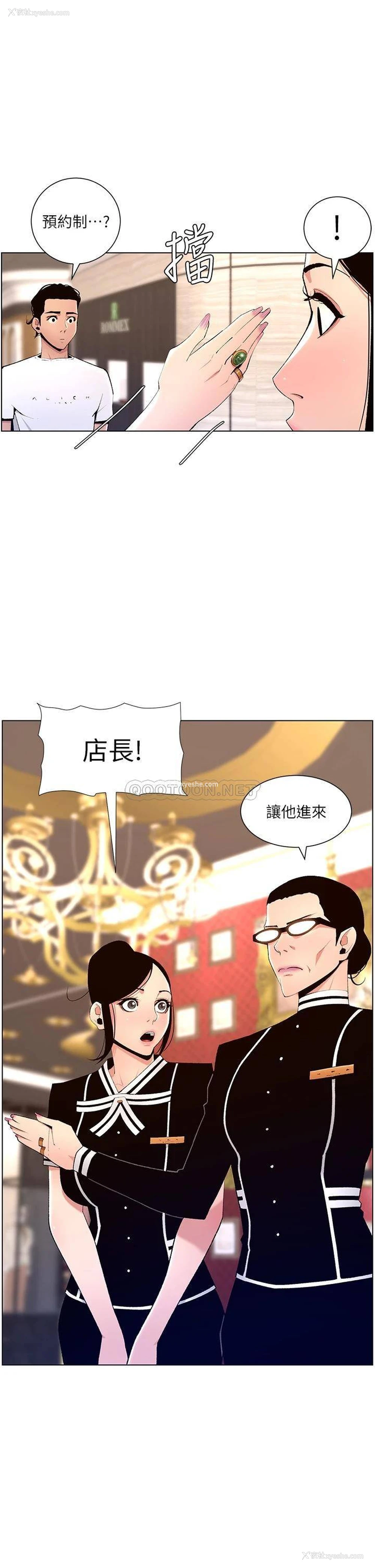 20P - 帝王App