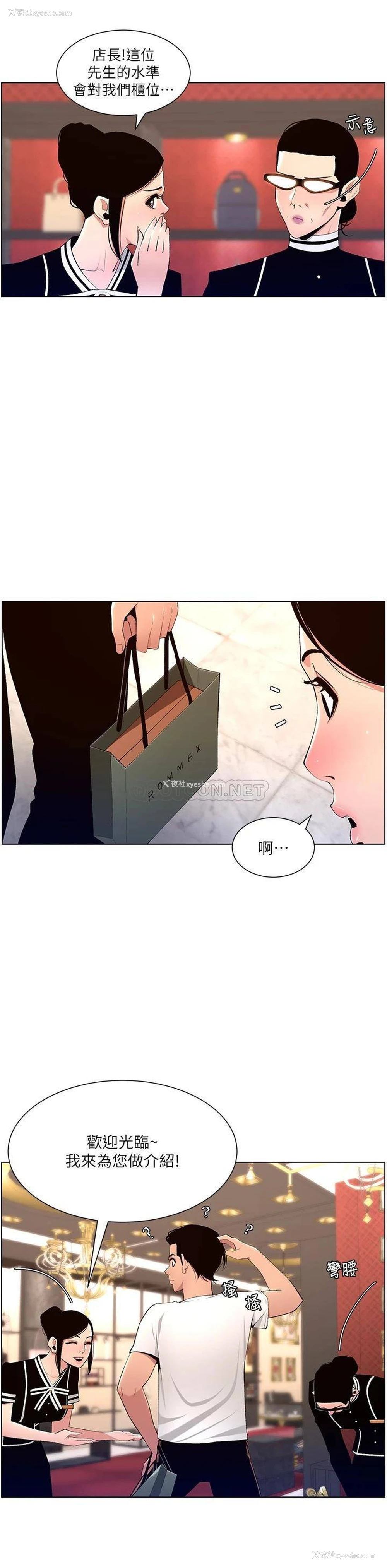 21P - 帝王App