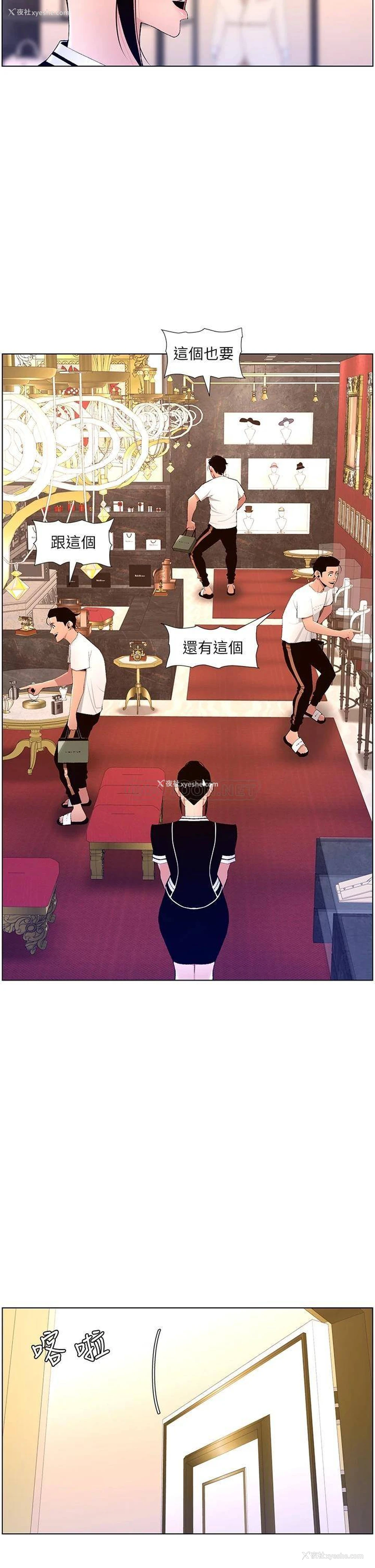 23P - 帝王App