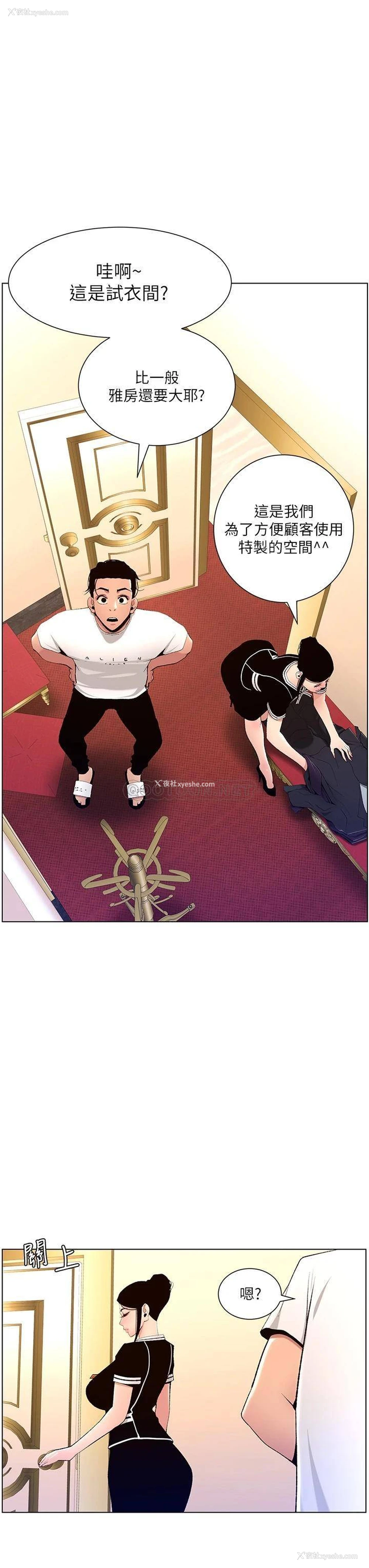 24P - 帝王App